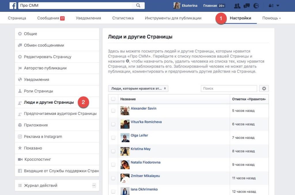 Как заблокировать назойливого пользователя на странице Фейсбук