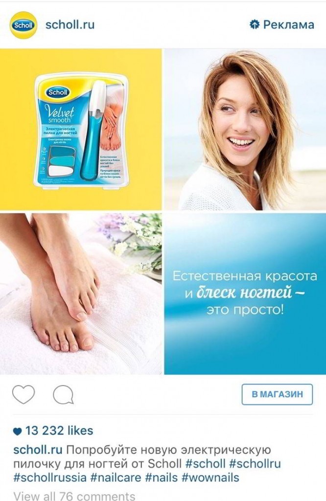 Реклама в Инстаграм