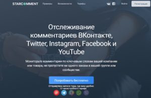 Как мониторить комментарии, которые Вы получаете в ВКонтакте, Twitter, Instagram, Facebook и YouTube, в одном единственном месте