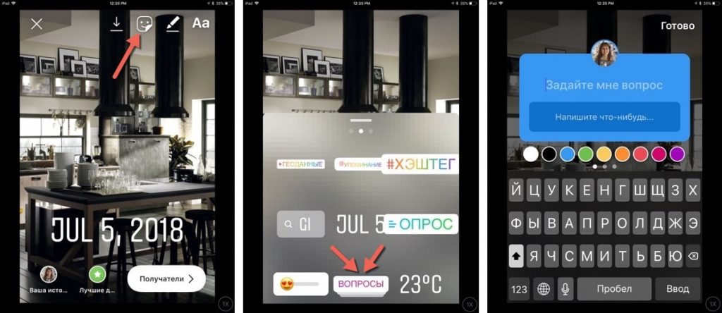 Как создать стикер с возможностью задавать вопросы в Инстаграм