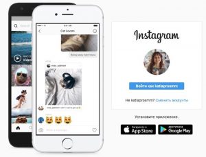 Как зайти в свой профиль в компьютерной версии Инстаграм