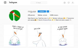 Примеры использования хэштегов в Инстаграм от mrgusar