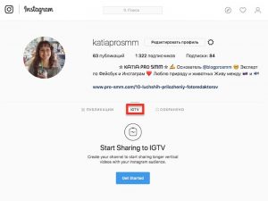 Как создать канал IGTV на компьютере
