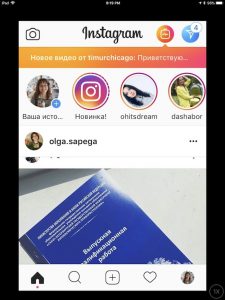 Уведомление о новом видео в IGTV