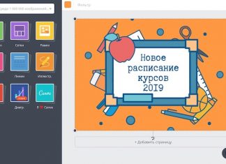 Как создать картинку для поста ВКонтакте