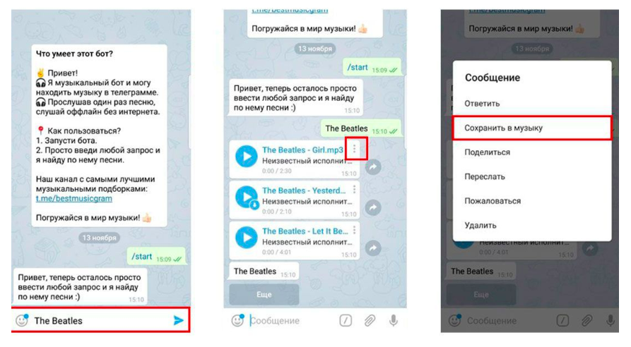 Как добавить историю в канал. Музыкальный бот в телеграмме. Как добавить музыку в телеграмме. Истории в телеграмме. Музыкальные группы в телеграмм.