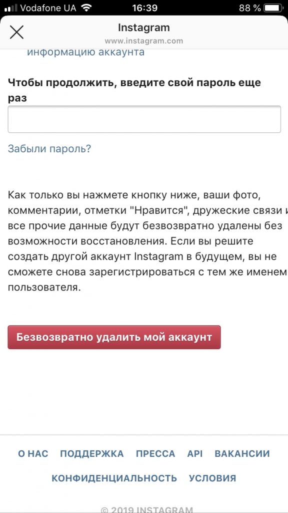 Как Удалить Аккаунт В Инстаграме Фото