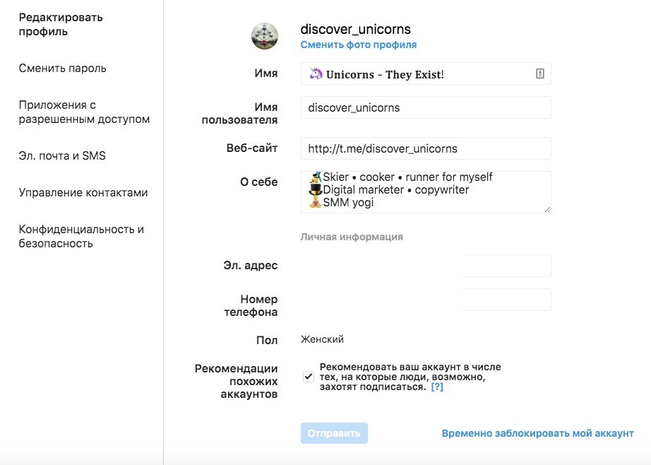 Discover profile. Как удалить аккаунт в инсте 2022.
