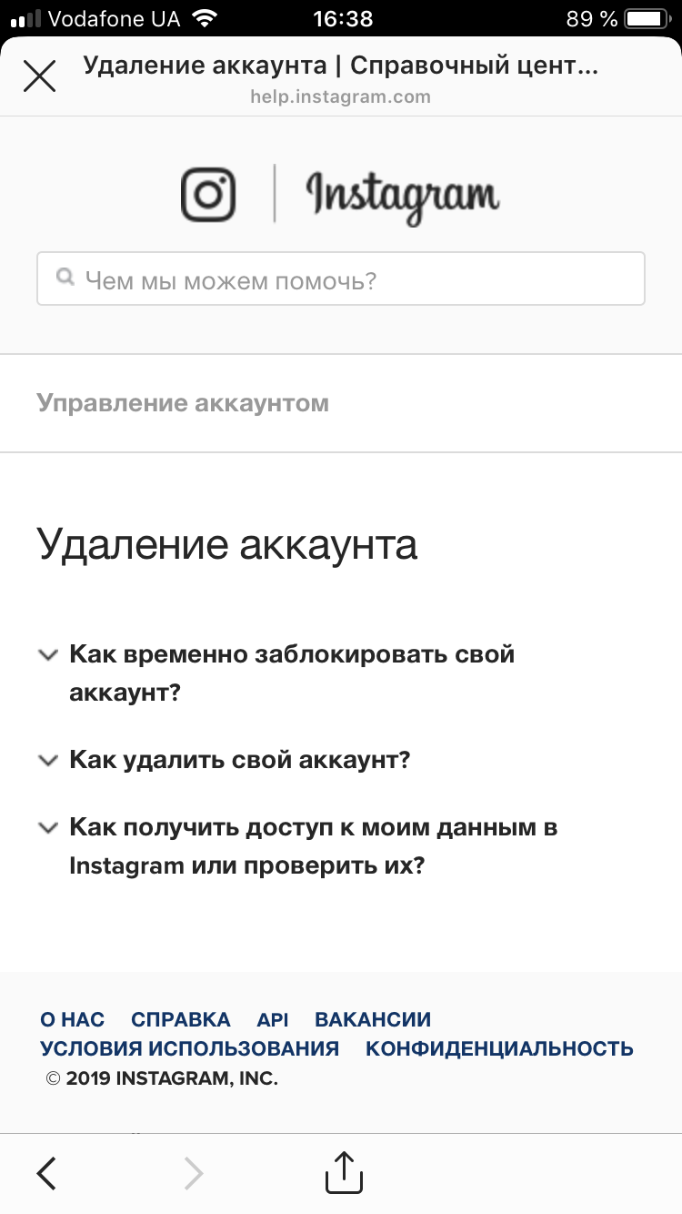 Удалить инстаграм с телефона андроид навсегда. Как удалить в инстаграмме аккаунт с телефона с андроида. Как удалить аккаунт в инстаграме. Как удалить аккаунт в Инстаграм с телефона андроид. Удалить страницу в инстаграме.