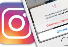 kto-otpisalsya-v-instagram
