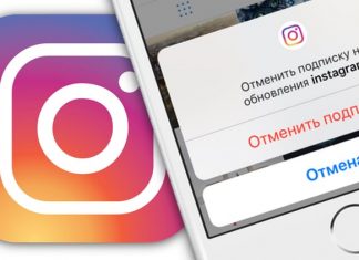kto-otpisalsya-v-instagram