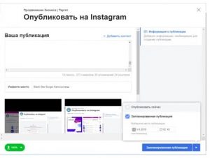 опубликовать-в-инстаграм-creator-studio
