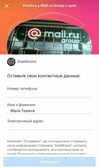 Как объединить рассылки и социальные сети