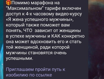 Как объединить рассылки и социальные сети - Чат-боты