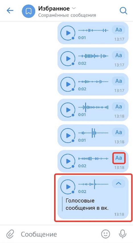 Почему голосовое сообщение не отправляется. Смайлик голосового сообщения. Шаблон голосового сообщения. Фото голосового сообщения в ВК. Как читать голосовые сообщения в ВК.