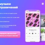 оформление музыкальной подписки ВКонтакте