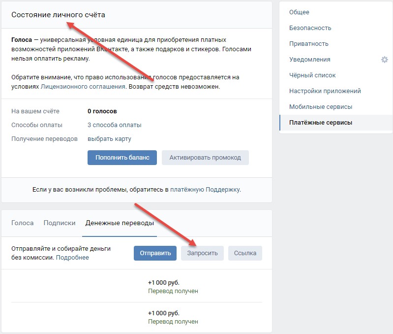 Подготовка ссылки на денежный перевод Вконтакте